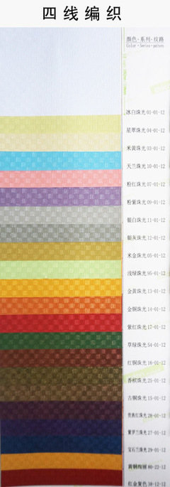 【廠家直銷 四線編織特種紙 冰白珠光紙 (120G或250G)】?jī)r(jià)格,廠家,圖片,藝術(shù)紙、封面紙,溫州豆尼國(guó)際貿(mào)易-