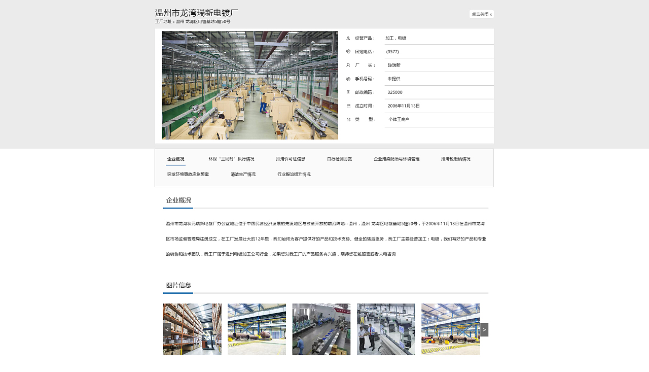 藍(lán)田環(huán)保管家后臺設(shè)計(jì)