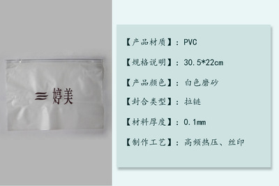 【廠家直銷(xiāo)】PVC拉鏈袋子 A4包裝袋 熱壓透明袋 可印LOGO - 【廠家直銷(xiāo)】PVC拉鏈袋子 A4包裝袋 熱壓透明袋 可印LOGO廠家 - 【廠家直銷(xiāo)】PVC拉鏈袋子 A4包裝袋 熱壓透明袋 可印LOGO價(jià)格 - 溫州市創(chuàng)華印務(wù) - 