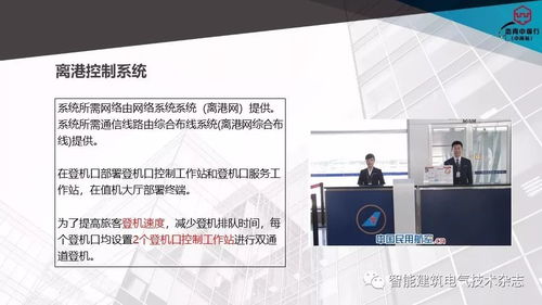 龍海珊交通建筑智能化系統(tǒng)設(shè)計探討——安全技術(shù)防范系統(tǒng)設(shè)計施工服務(wù)